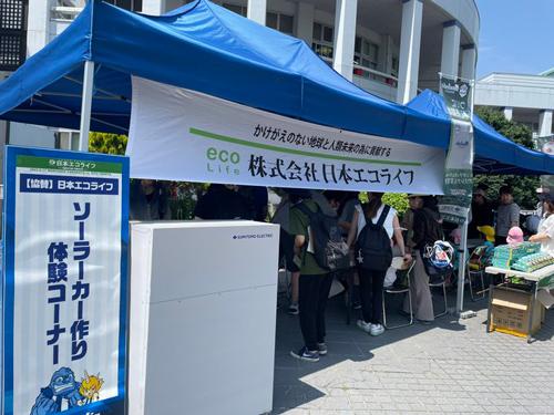 ソーラーカー作り体験コーナーも開催